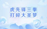 云开体育官网入口-关于打破僵局：球队在关键时刻打破僵局取得胜利的信息