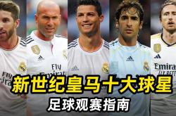 开云体育官网入口-齐达内怒斥裁判，皇马客场战平阿拉维斯的简单介绍