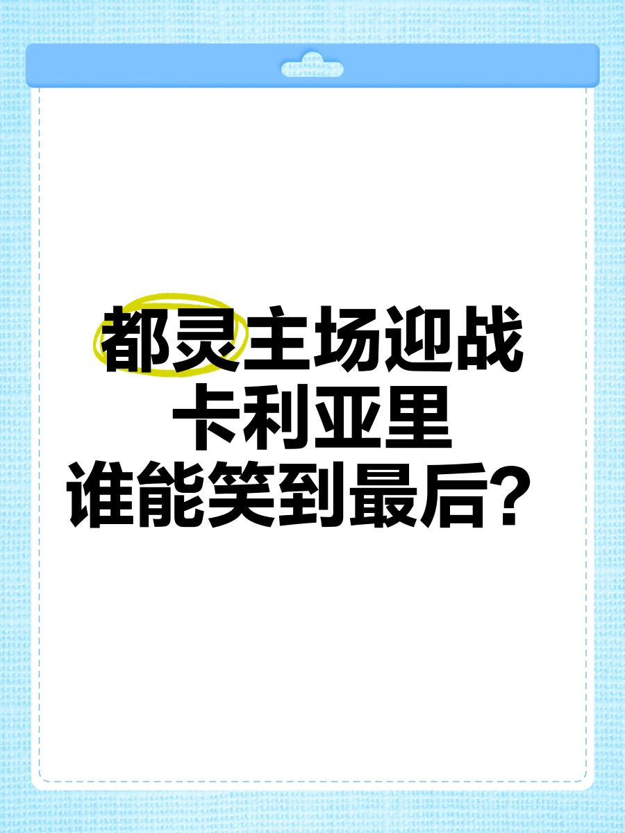 关于激烈对抗热血沸腾，谁将笑到最后？的信息