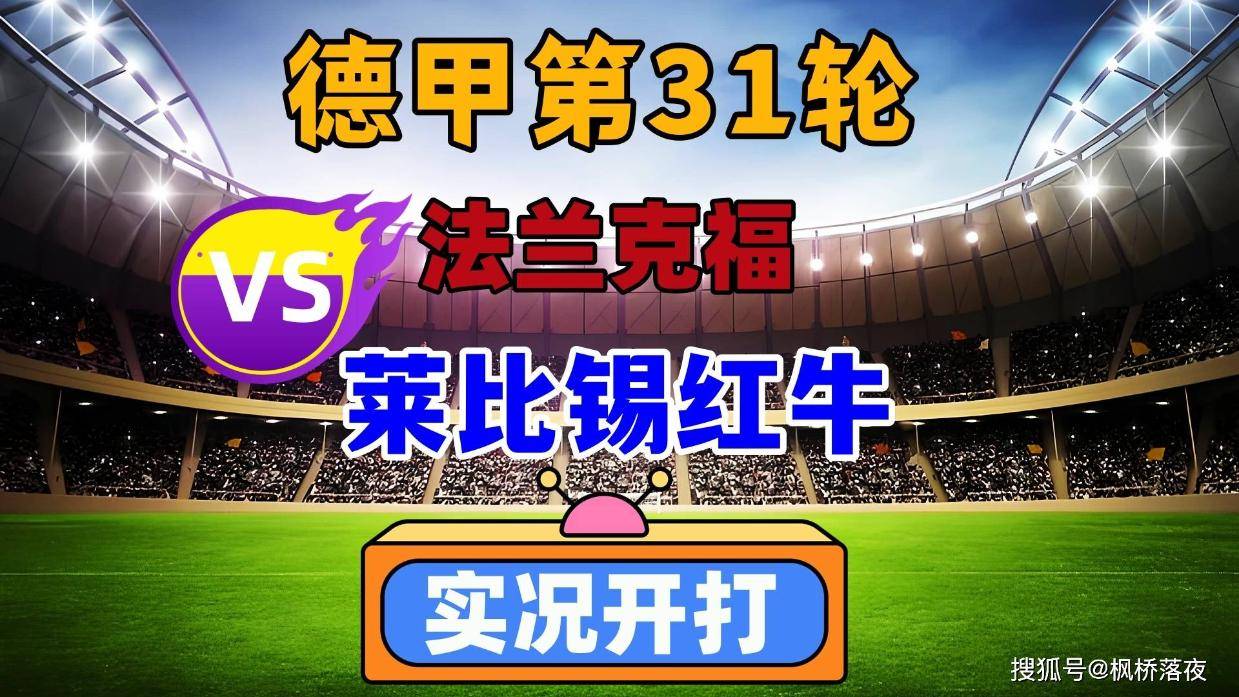 包含荷兰在莱比锡晋级，克罗地亚无缘挑战法兰克福的词条